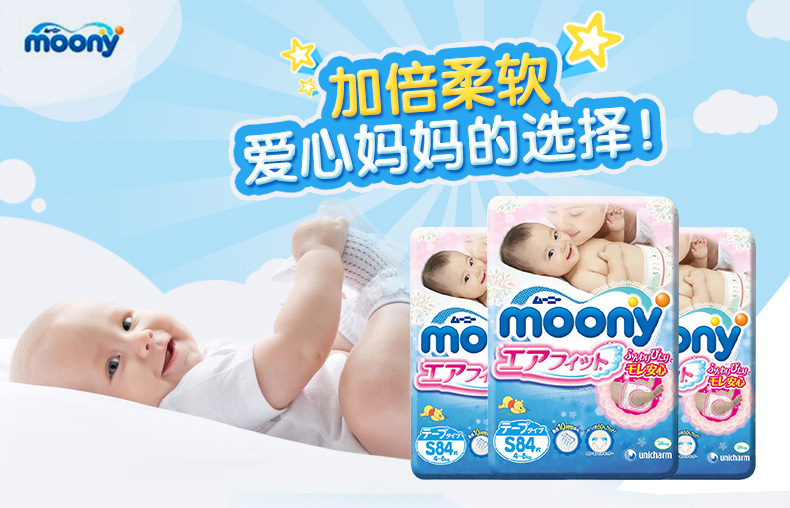 moony-S84_01
