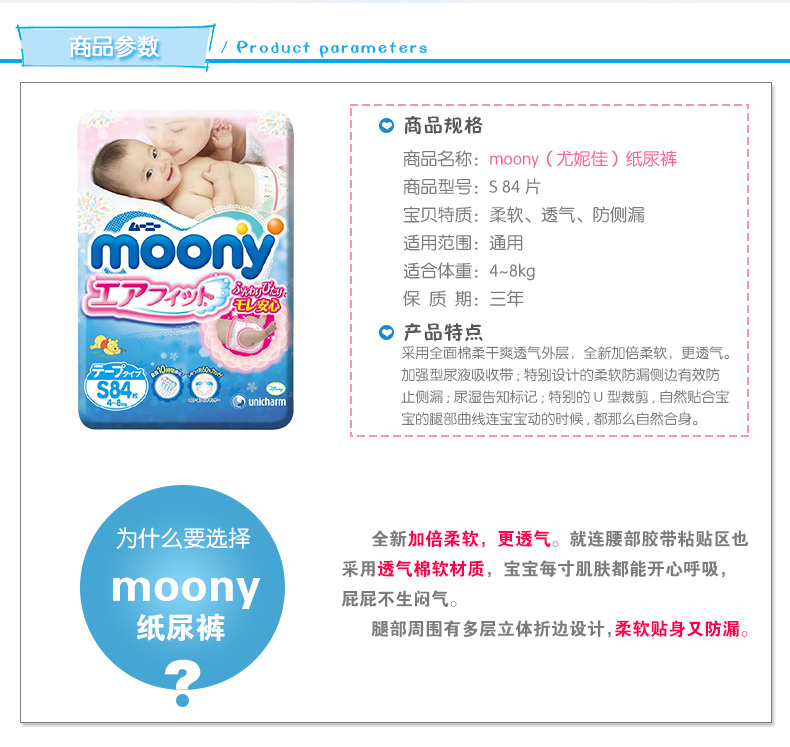 moony-S84_02