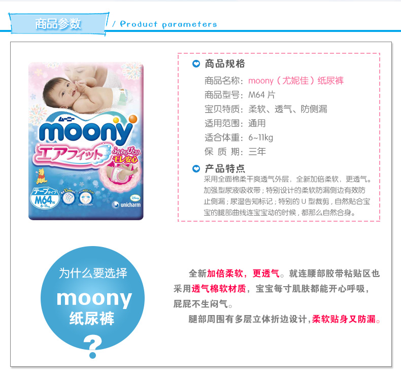 moony-M64_02