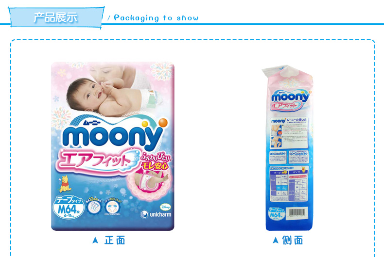 moony-M64_03