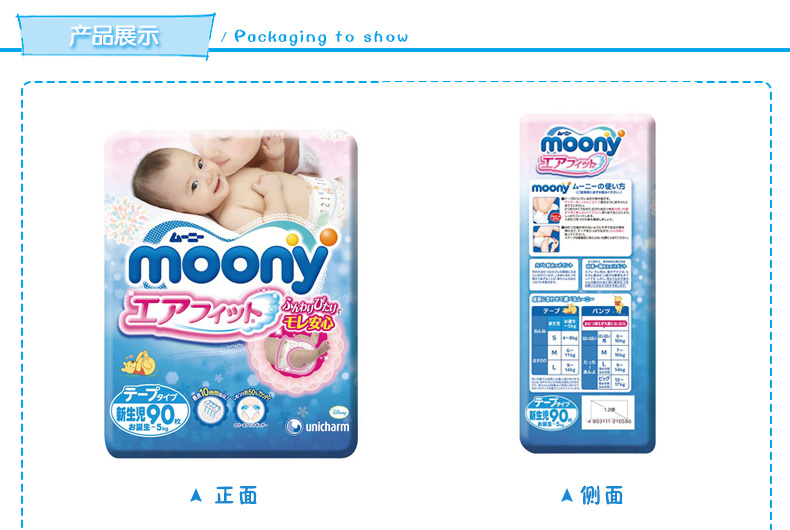 moony-NB90_03