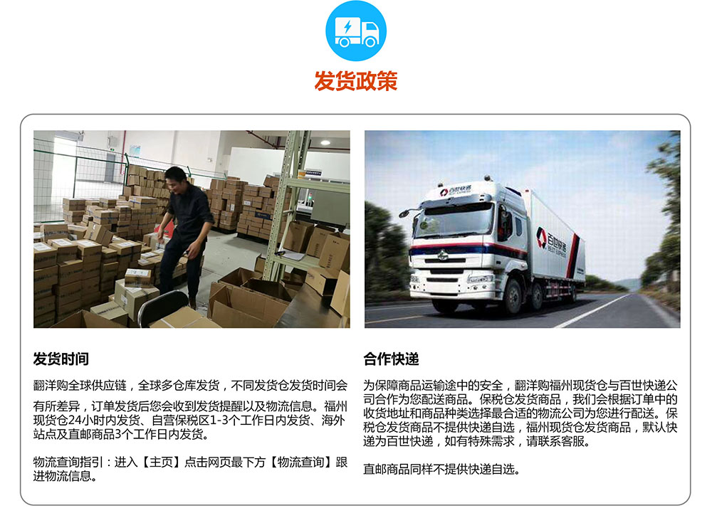 发货政策.jpg