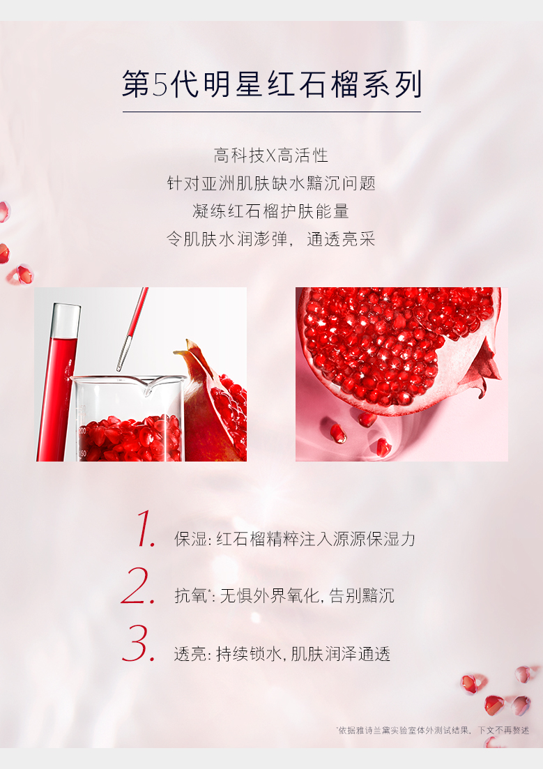 20180918-EL-nu-洁面-华晨宇_04.jpg